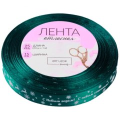 Лента для декора и упаковки Атласная "С Новым Годом" 1,5 см 4937909, 190 ₽ Лента для декора и упаковки Атласная "С Новым Годом" 1,5 см 4937909