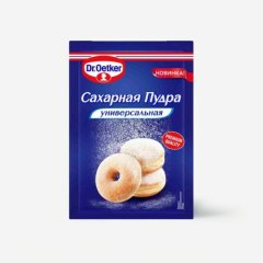 Сахарная пудра Dr.Oetker (Dr. Bakers) 60 г , 69 ₽ Сахарная пудра Dr.Oetker (Dr. Bakers) 60 г