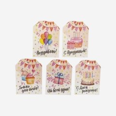 Набор декоративных бирок "Праздник" ТИ-116	, 39 ₽ Набор декоративных бирок "Праздник" ТИ-116