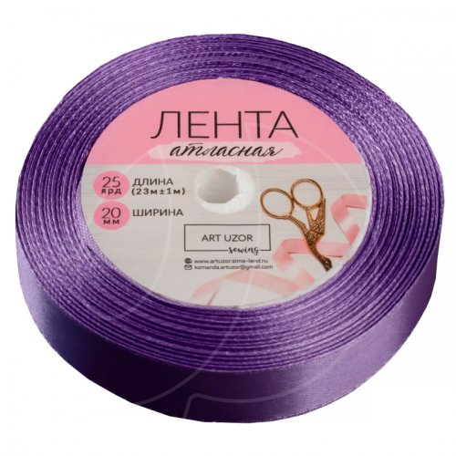 Лента для декора и упаковки Атласная 21 Сиреневая 2 см 1218271, 149 ₽ Лента для декора и упаковки Атласная 21 Сиреневая 2 см 1218271