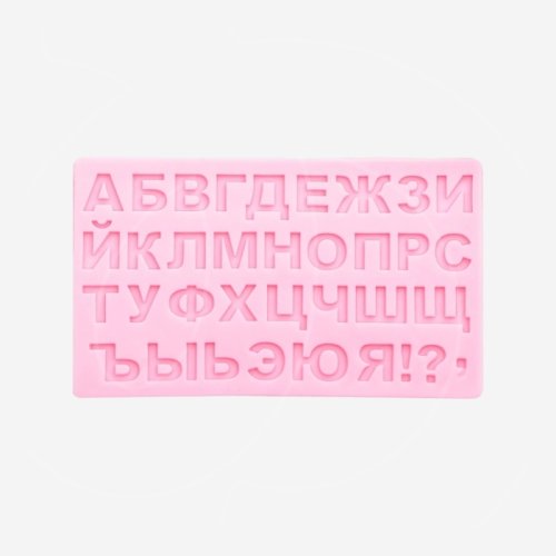 Молд силиконовый "Русский Алфавит #5" 2581377, m-6, 419 ₽ Молд силиконовый "Русский Алфавит #5" 2581377, m-6