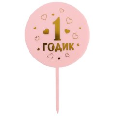 Топпер декоративный акриловый "1 годик. Девочка" 5340708, 149 ₽ Топпер декоративный акриловый "1 годик. Девочка" 5340708