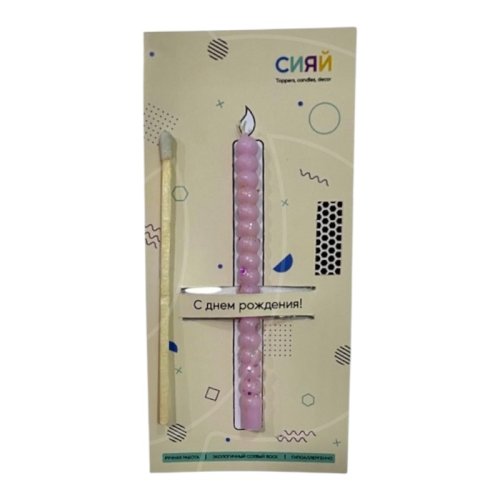 Свеча декоративная "С Днём Рождения" Розовая 