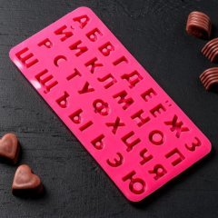 Форма силиконовая "Алфавит" 2854670, 6988795, сф-37, 390 ₽ Форма силиконовая "Алфавит" 2854670, 6988795, сф-37