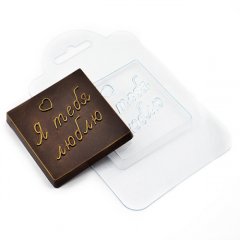 Форма пластиковая "Я люблю тебя" , 119 ₽ Форма пластиковая "Я люблю тебя"