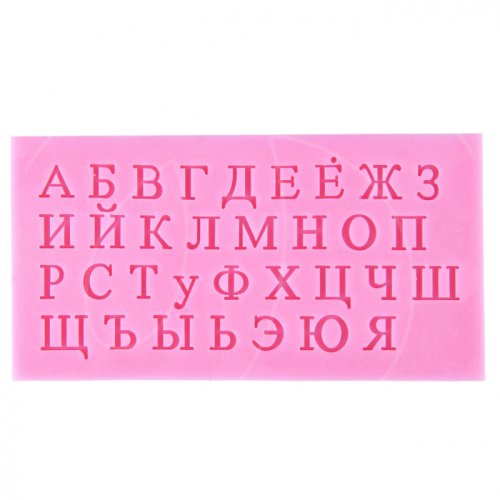 Молд силиконовый "Русский Алфавит #4" 1166887, m-5, 299 ₽ Молд силиконовый "Русский Алфавит #4" 1166887, m-5