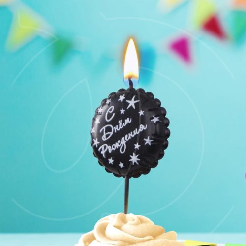 Свеча декоративная "С Днём Рождения. Шарик" Чёрная 10888401, 180 ₽ Свеча декоративная "С Днём Рождения. Шарик" Чёрная 10888401