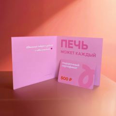 Сертификат подарочный Tortomaster на 500 руб , 500 ₽ Сертификат подарочный Tortomaster на 500 руб