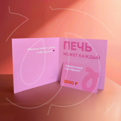 Сертификат подарочный Tortomaster на 3000 руб , 3000 ₽ Сертификат подарочный Tortomaster на 3000 руб