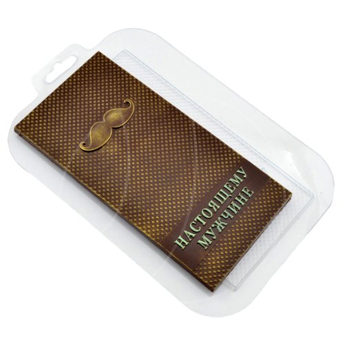 Форма пластиковая плитка шоколада "Настоящему мужчине" , 290 ₽ Форма пластиковая плитка шоколада "Настоящему мужчине"