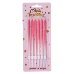 Свечи декоративные "С Днём Рождения" Розовый 6 шт 7796343, 150 ₽ Свечи декоративные "С Днём Рождения" Розовый 6 шт 7796343