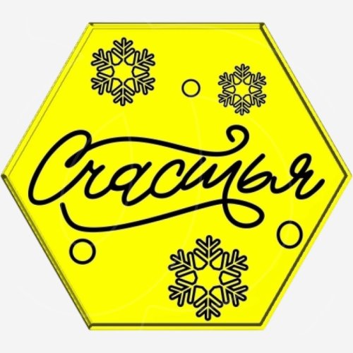 Набор топперов декоративных акриловых "Счастье. Шестигранник" Золото 4х3,5 см 5 шт ТСК239, 235 ₽ Набор топперов декоративных акриловых "Счастье. Шестигранник" Золото 4х3,5 см 5 шт ТСК239