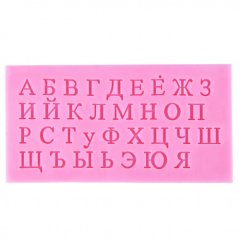 Молд силиконовый "Русский Алфавит #4" 1166887, m-5, 299 ₽ Молд силиконовый "Русский Алфавит #4" 1166887, m-5
