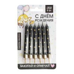 Свечи декоративные "С Днём Рождения" Чёрный и золото 9 см 6 шт 5486333, 150 ₽ Свечи декоративные "С Днём Рождения" Чёрный и золото 9 см 6 шт 5486333