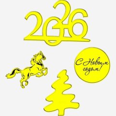 Набор топперов декоративных акриловых "Новогодний" Золото 4х4,5 см 4 шт ТСК169, 235 ₽ Набор топперов декоративных акриловых "Новогодний" Золото 4х4,5 см 4 шт ТСК169