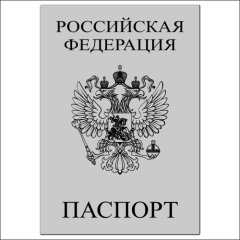 Топпер декоративный акриловый "Паспорт" Серебро 8,7х12,5 см ТСК357, 389 ₽ Топпер декоративный акриловый "Паспорт" Серебро 8,7х12,5 см ТСК357