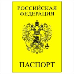 Топпер декоративный акриловый "Паспорт" Золотой 7х10 см ТСК127, 289 ₽ Топпер декоративный акриловый "Паспорт" Золотой 7х10 см ТСК127