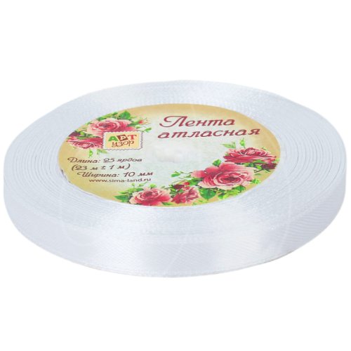 Лента для декора и упаковки Атласная 001 Белая 10 мм 1961199, 89 ₽ Лента для декора и упаковки Атласная 001 Белая 10 мм 1961199