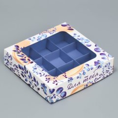 Коробка на 9 конфет с окном "Для тебя" 14,7х14,7х3,5 см 9319609